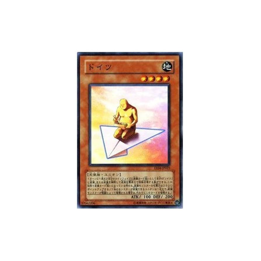 Amazon.co.jp: 遊戯王カード 【 ドイツ 】 EE4-JP025-N
